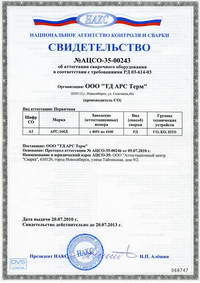 АРС-160
